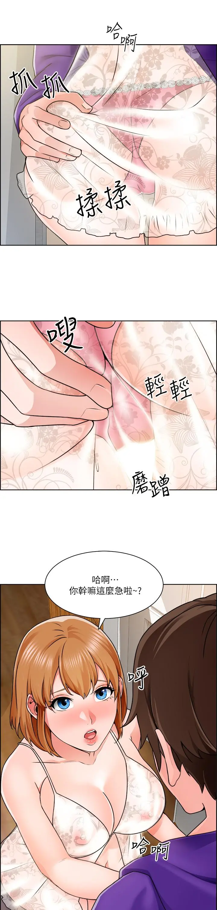 诚征粗工 第8话-在玄关就火力全开的两人 第7页