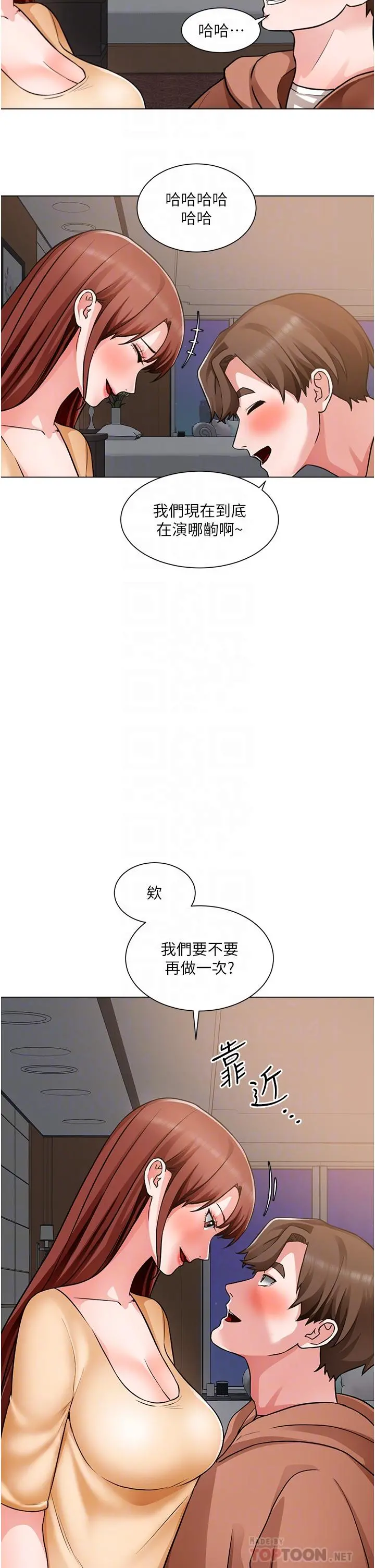 诚征粗工 第45话-今天是安全期，射给我吧 第8页