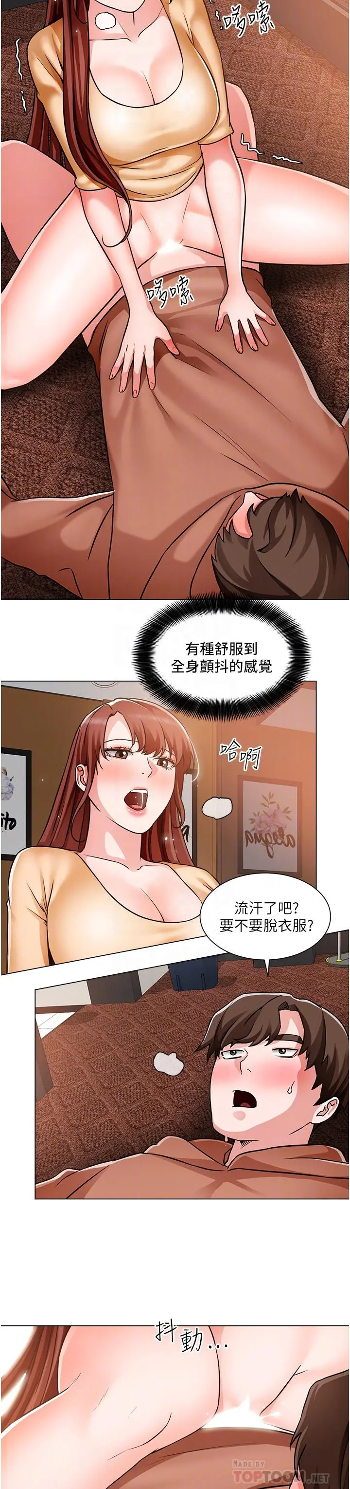 诚征粗工 第45话-今天是安全期，射给我吧 第12页