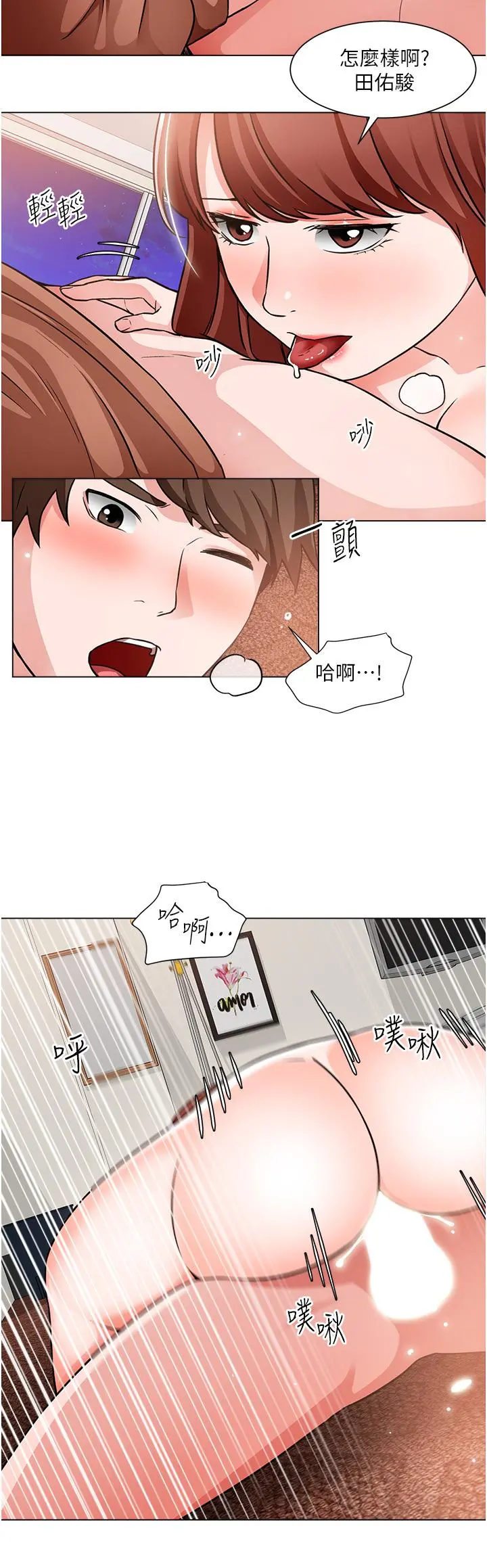 诚征粗工 第45话-今天是安全期，射给我吧 第19页