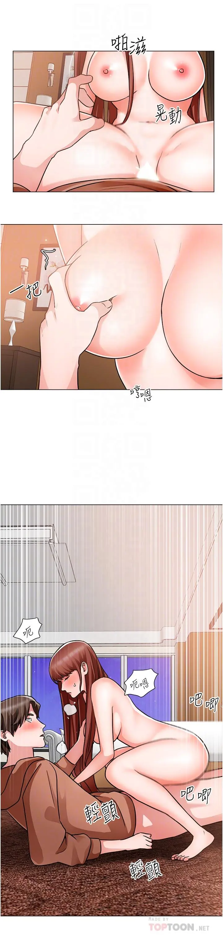 诚征粗工 第45话-今天是安全期，射给我吧 第16页