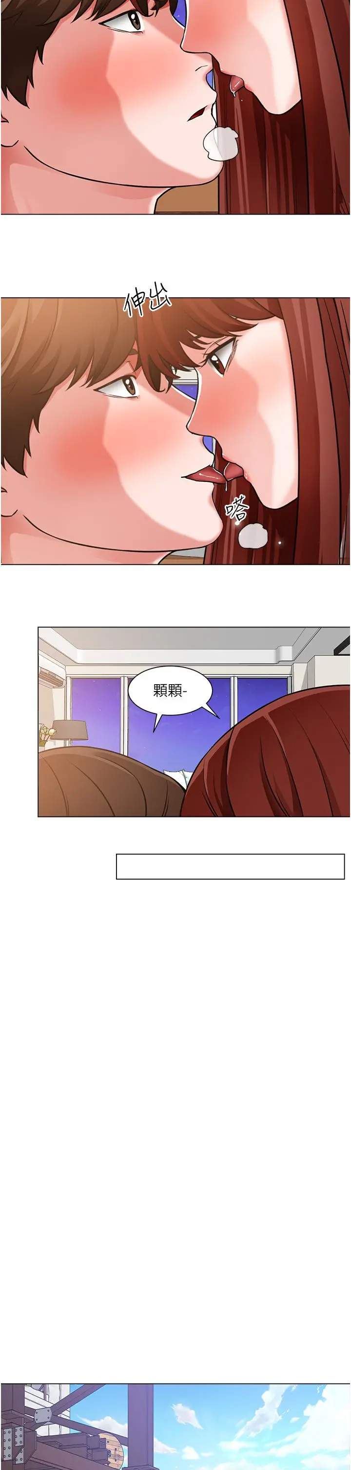诚征粗工 第45话-今天是安全期，射给我吧 第24页