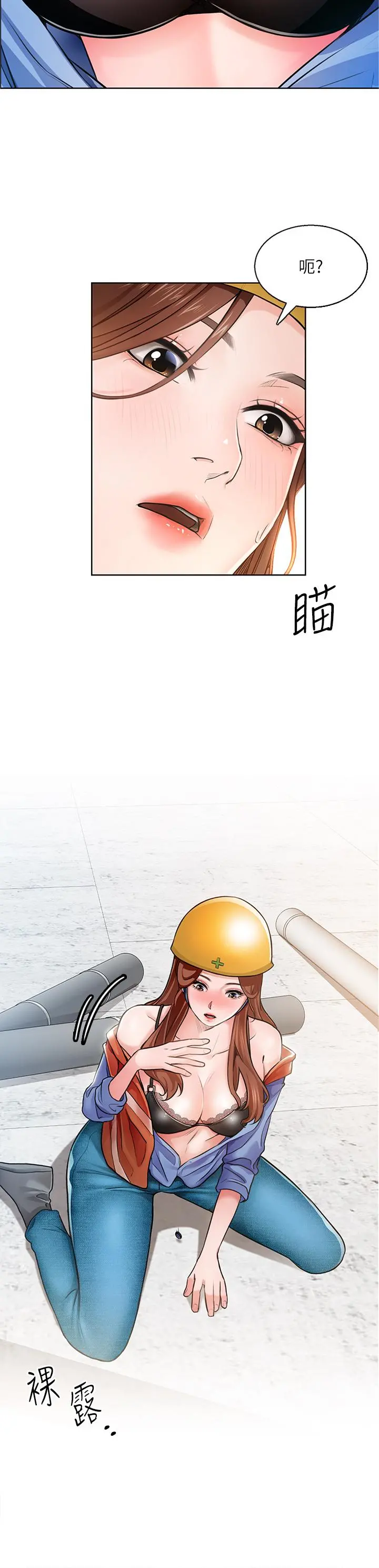 诚征粗工 第2话-淫养师的大胆诱惑 第2页