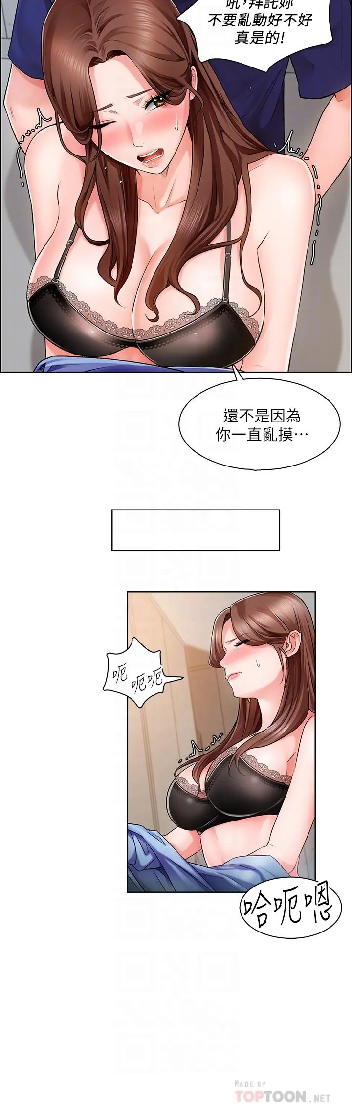 诚征粗工 第2话-淫养师的大胆诱惑 第8页