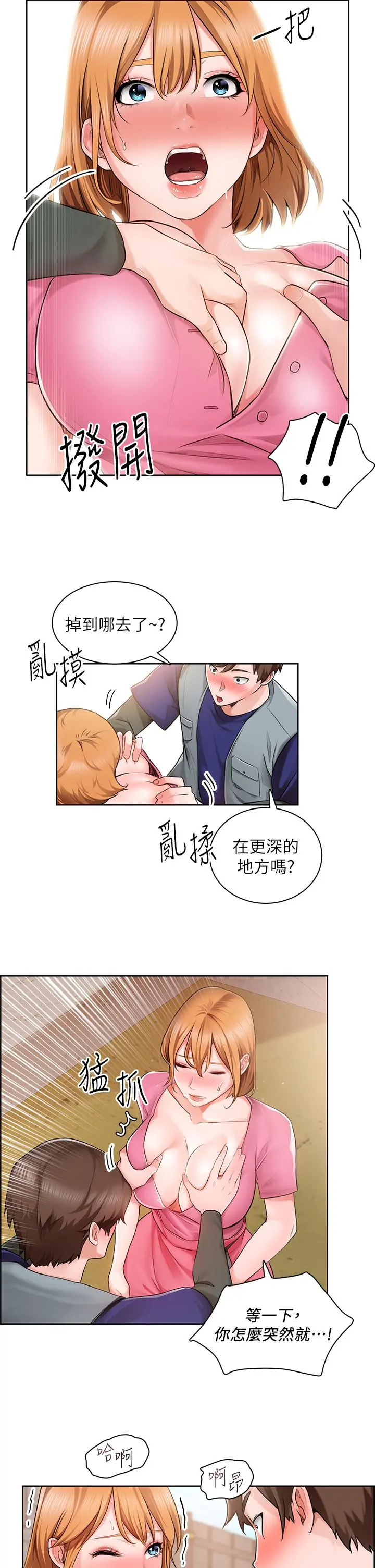 诚征粗工 第2话-淫养师的大胆诱惑 第33页