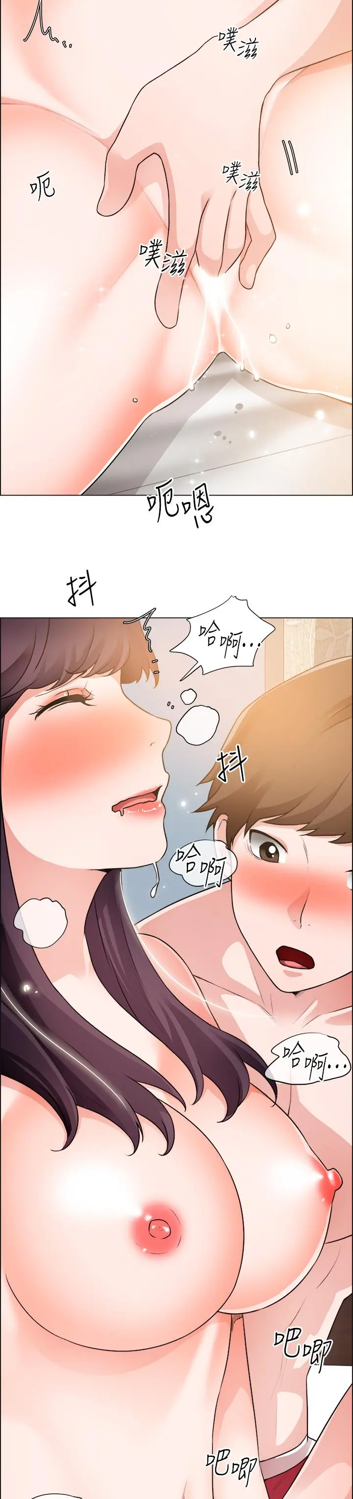 诚征粗工 第35话-嚐到爱爱的甜头 第27页