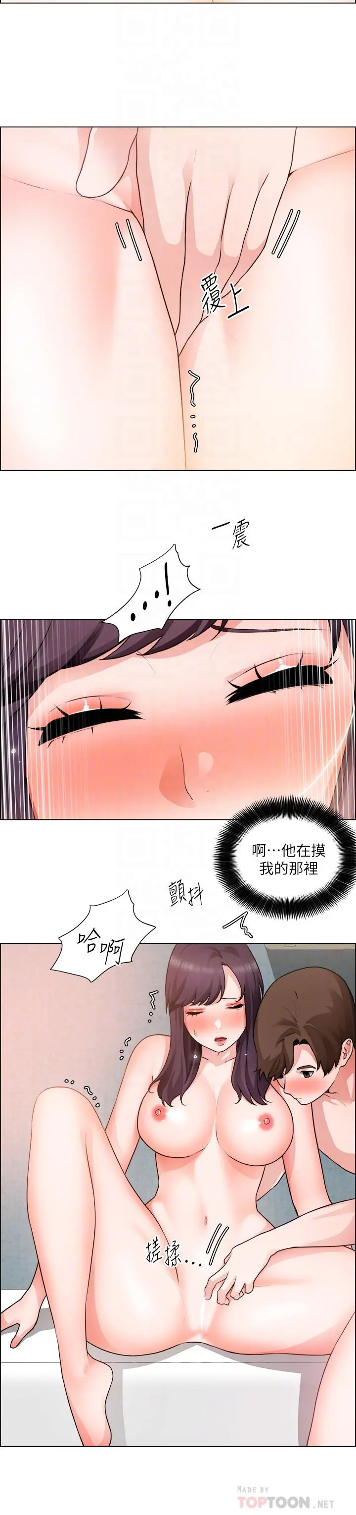 诚征粗工 第35话-嚐到爱爱的甜头 第16页