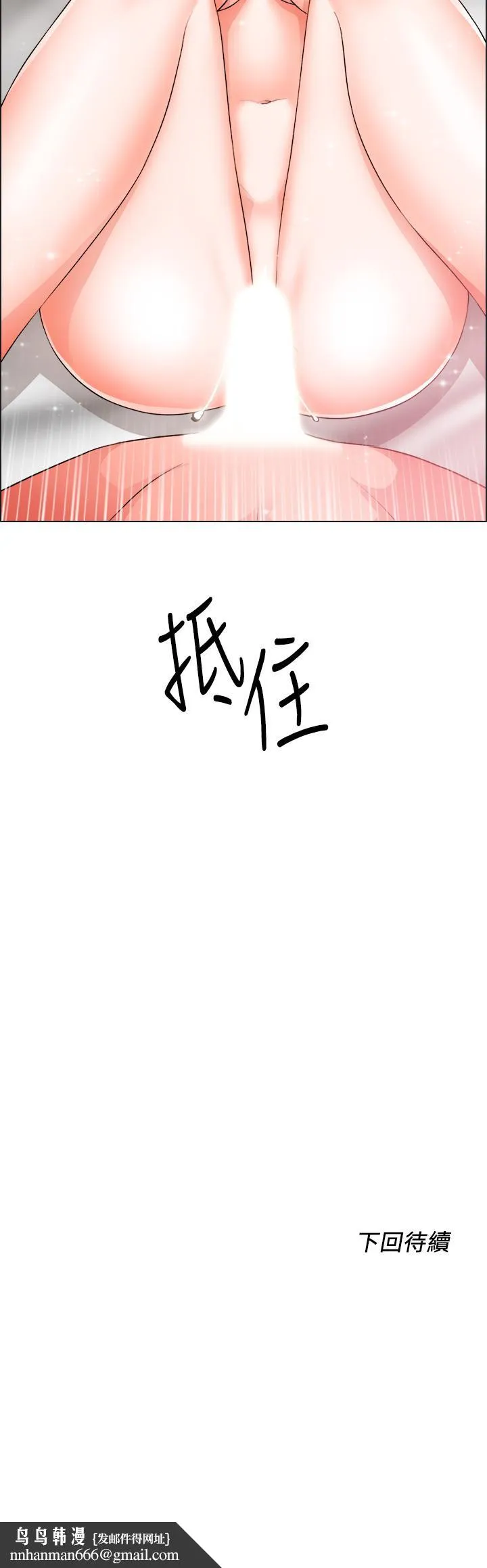 诚征粗工 第35话-嚐到爱爱的甜头 第34页