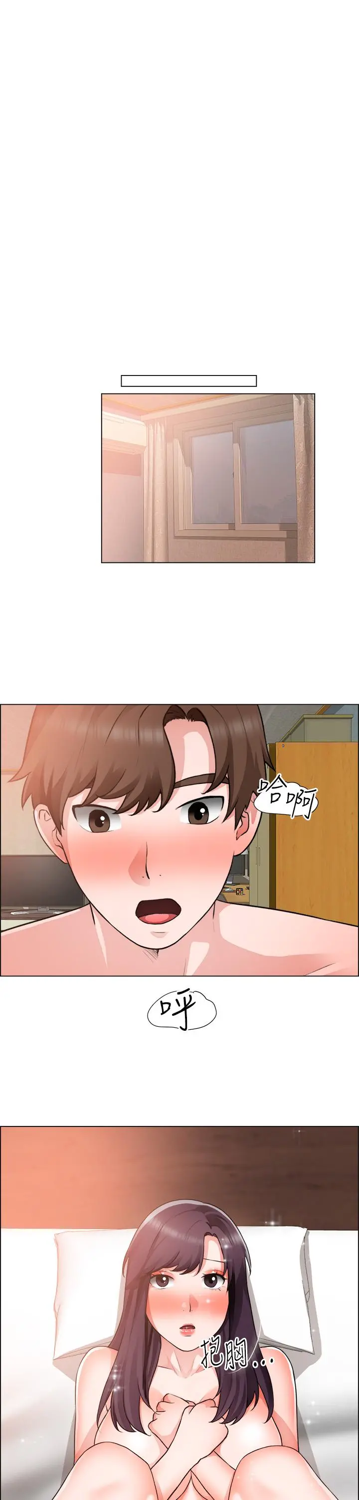 诚征粗工 第35话-嚐到爱爱的甜头 第33页