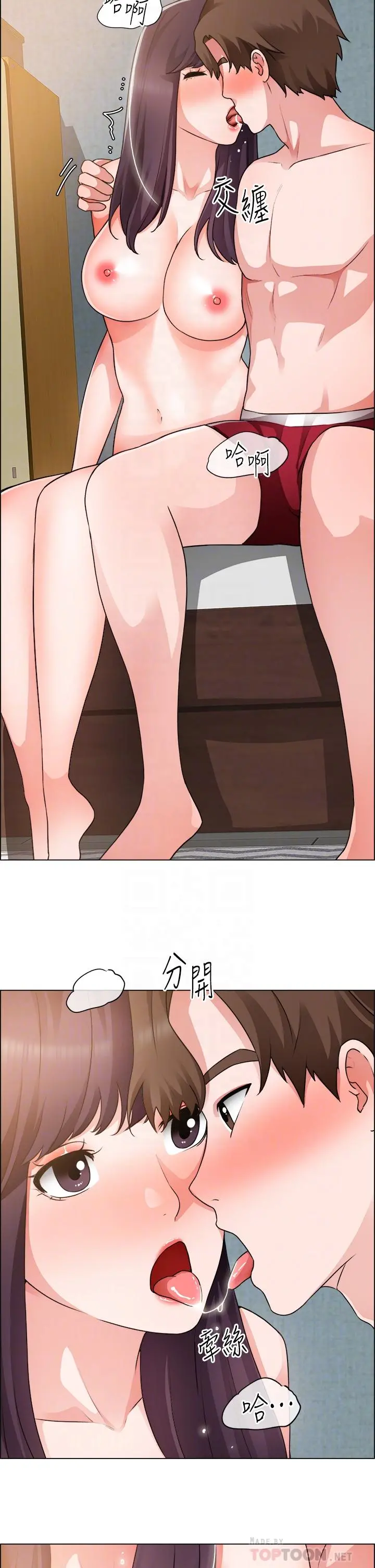 诚征粗工 第35话-嚐到爱爱的甜头 第10页