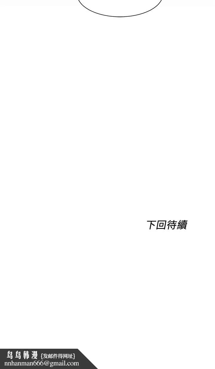 诚征粗工 第41话-红粉知己的告白 第32页