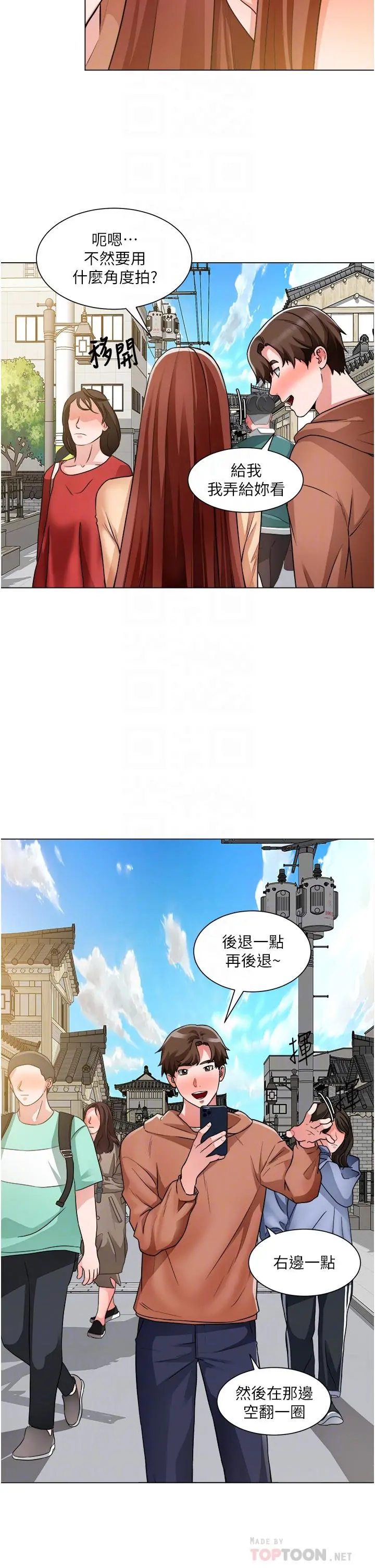 诚征粗工 第41话-红粉知己的告白 第8页