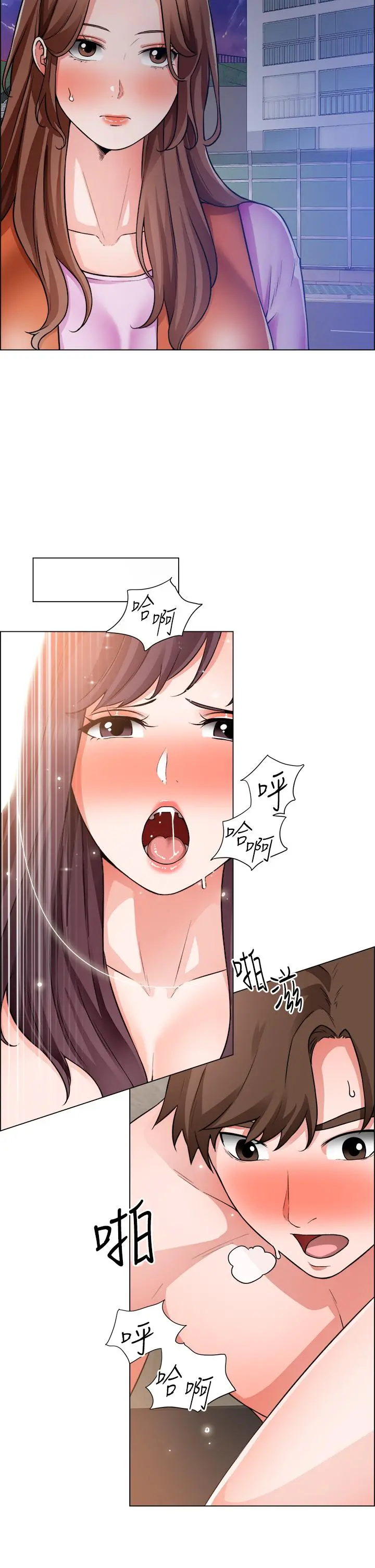 诚征粗工 第37话-边摸我的胸边上我吧 第11页
