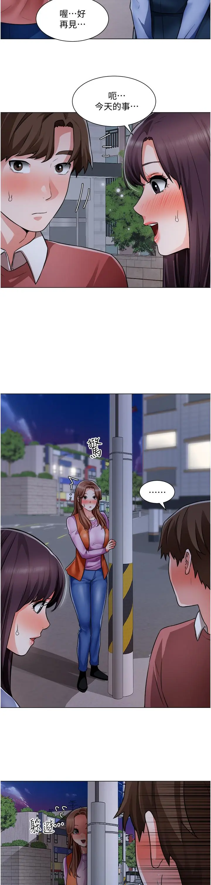 诚征粗工 第37话-边摸我的胸边上我吧 第33页