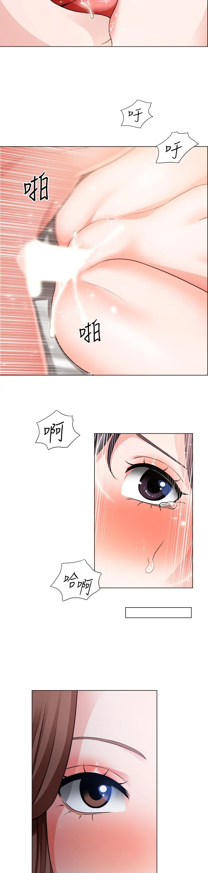 诚征粗工 第37话-边摸我的胸边上我吧 第2页
