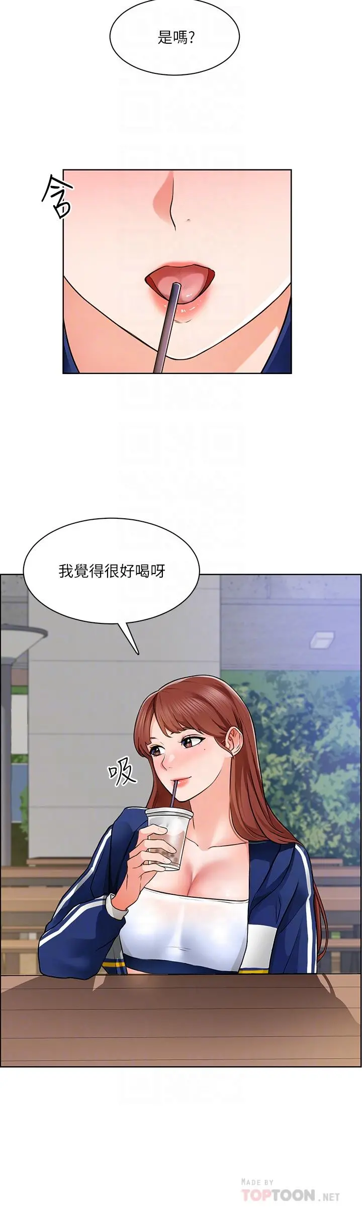 诚征粗工 第6话-你可以帮我看一下胸部吗 第8页