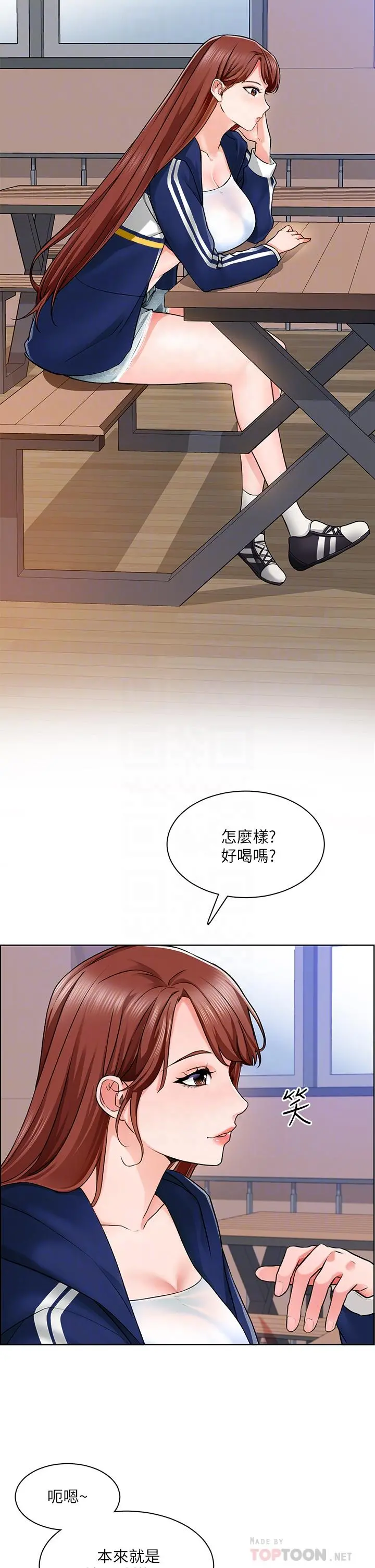 诚征粗工 第6话-你可以帮我看一下胸部吗 第6页