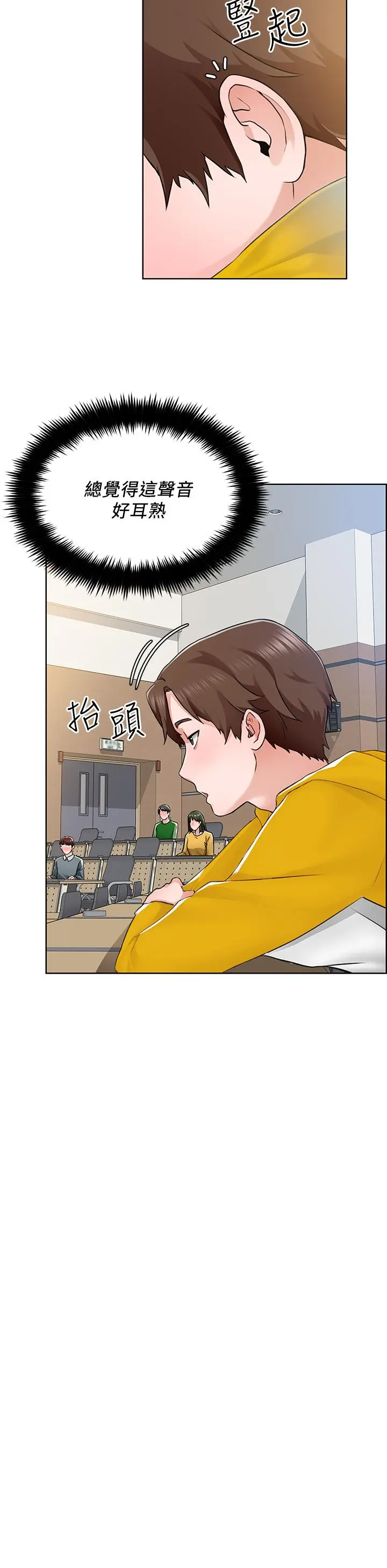 诚征粗工 第6话-你可以帮我看一下胸部吗 第30页