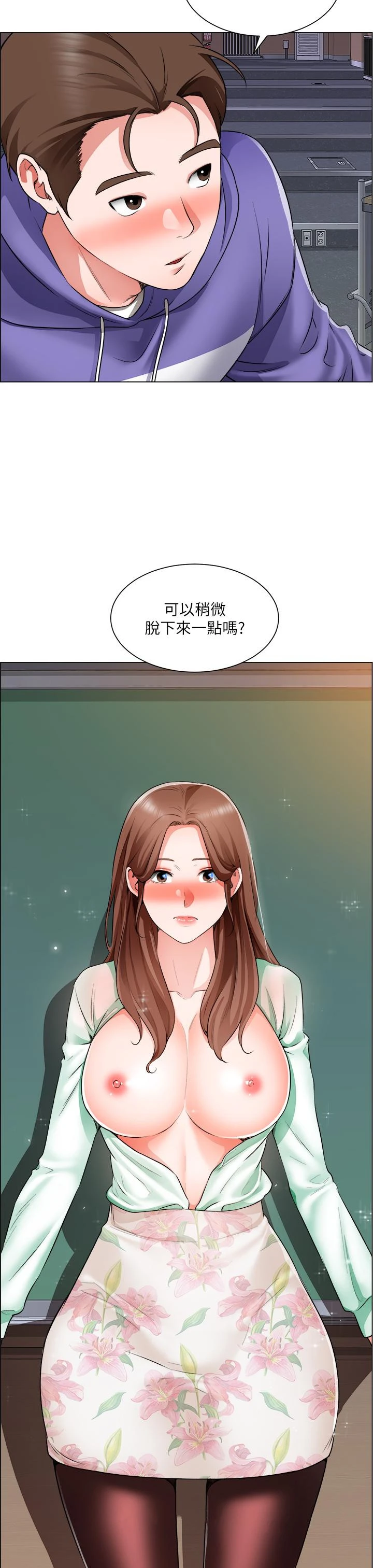 诚征粗工 第20话-令人性奋的黑丝 第36页