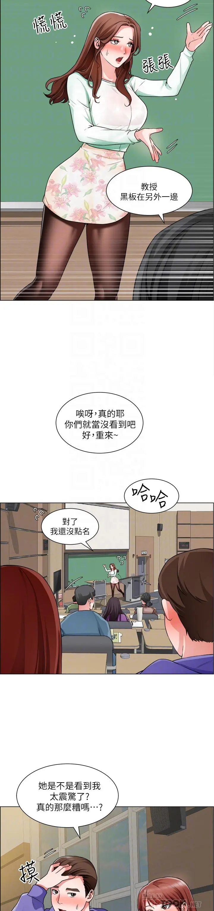 诚征粗工 第20话-令人性奋的黑丝 第12页