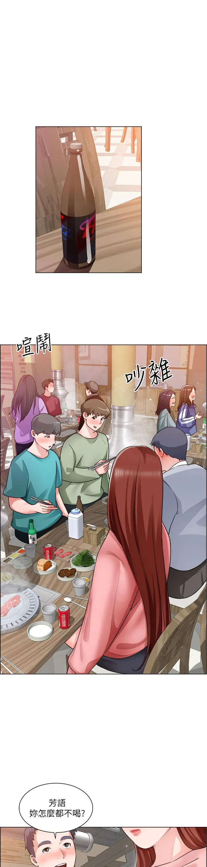 诚征粗工 第20话-令人性奋的黑丝 第30页