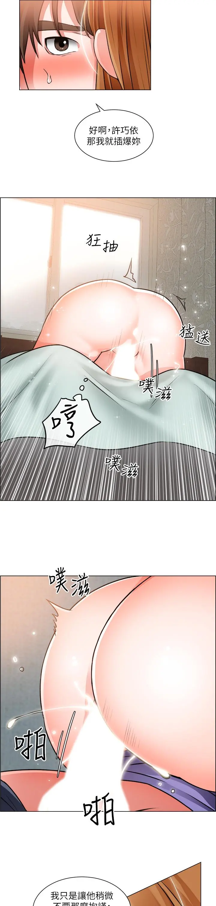 诚征粗工 第24话-早起的鸟儿有虫吃 第27页