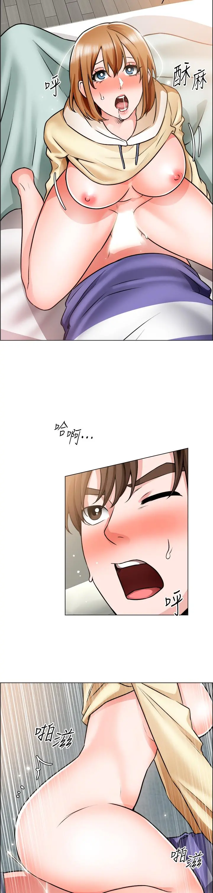 诚征粗工 第24话-早起的鸟儿有虫吃 第19页