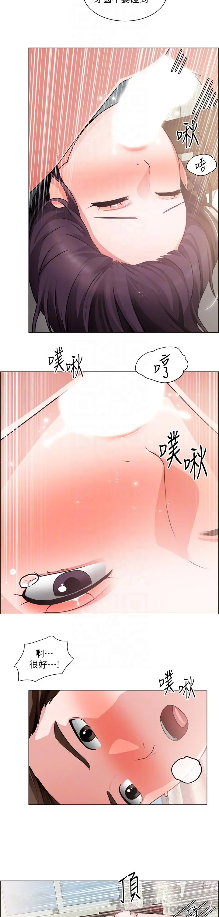 诚征粗工 第36话-初次接受男人的老二 第14页