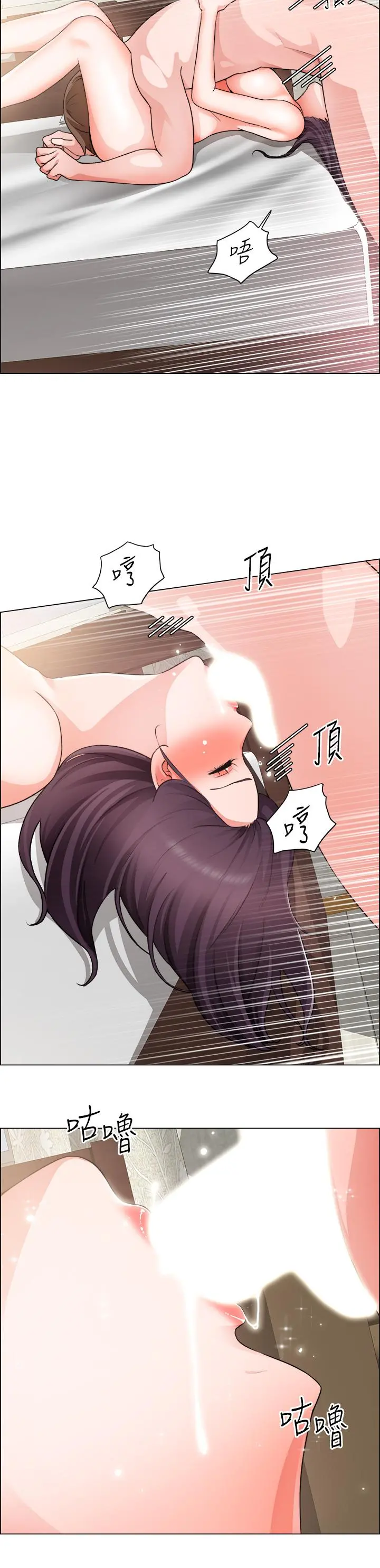 诚征粗工 第36话-初次接受男人的老二 第15页