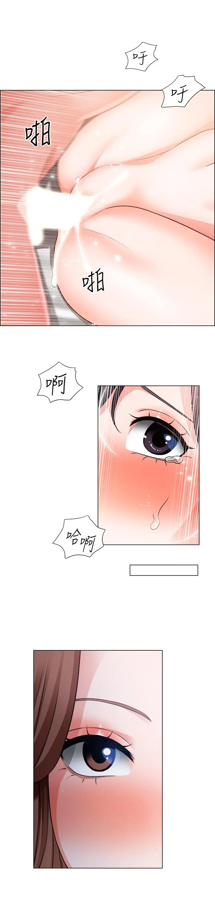 诚征粗工 第36话-初次接受男人的老二 第28页