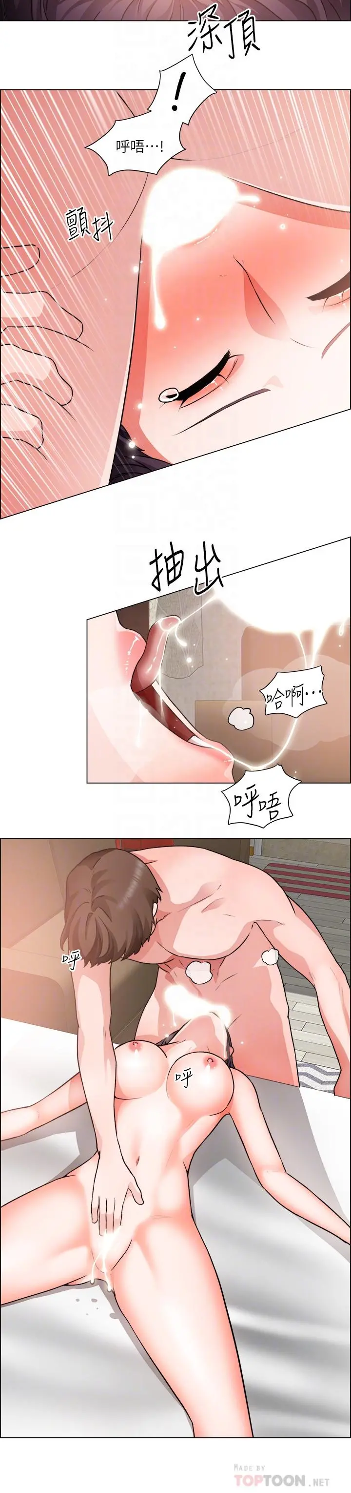 诚征粗工 第36话-初次接受男人的老二 第18页