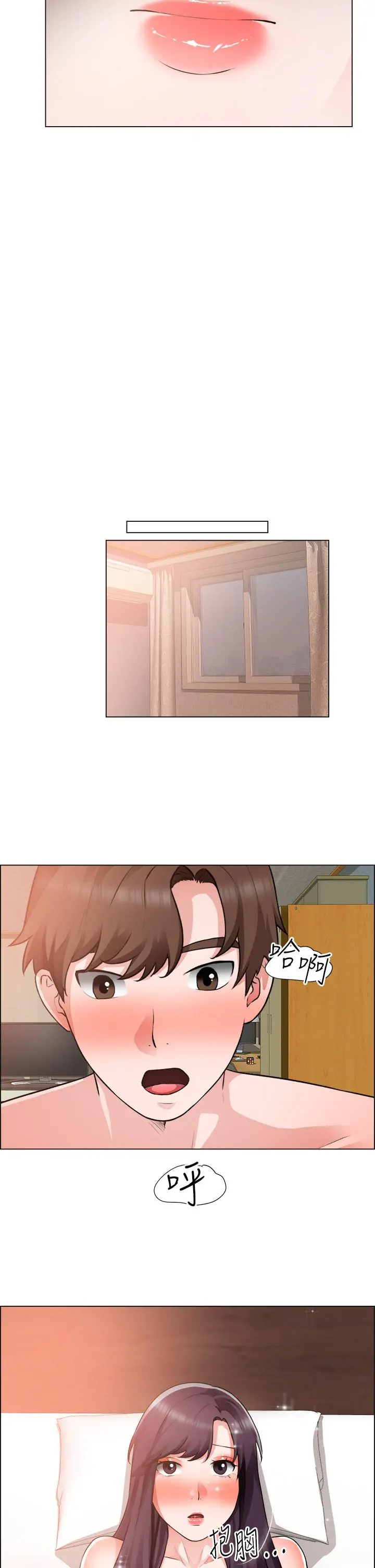 诚征粗工 第36话-初次接受男人的老二 第2页