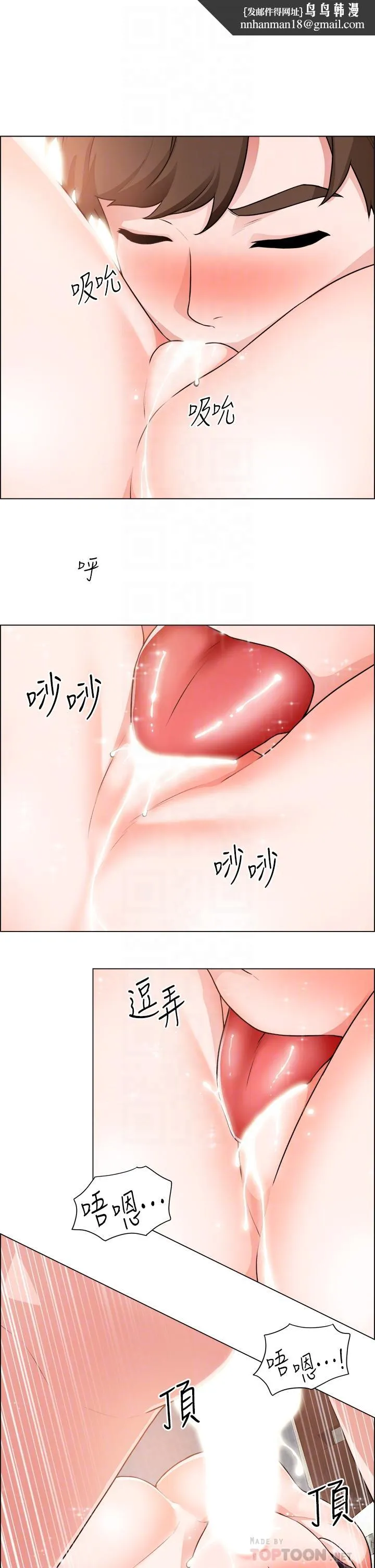 诚征粗工 第36话-初次接受男人的老二 第16页
