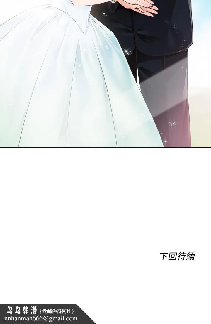 诚征粗工 第4话-最爱原汁原味的棒棒 第34页