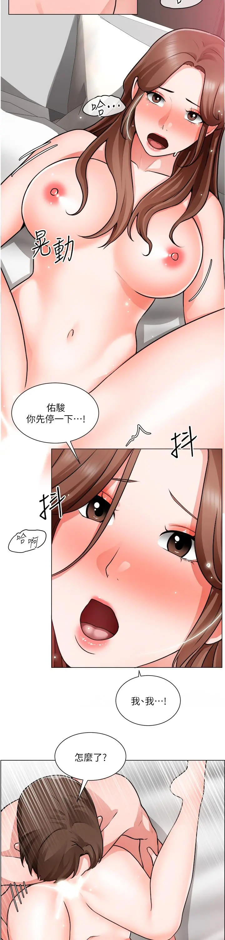 诚征粗工 第28话-换我来让你舒服 第21页