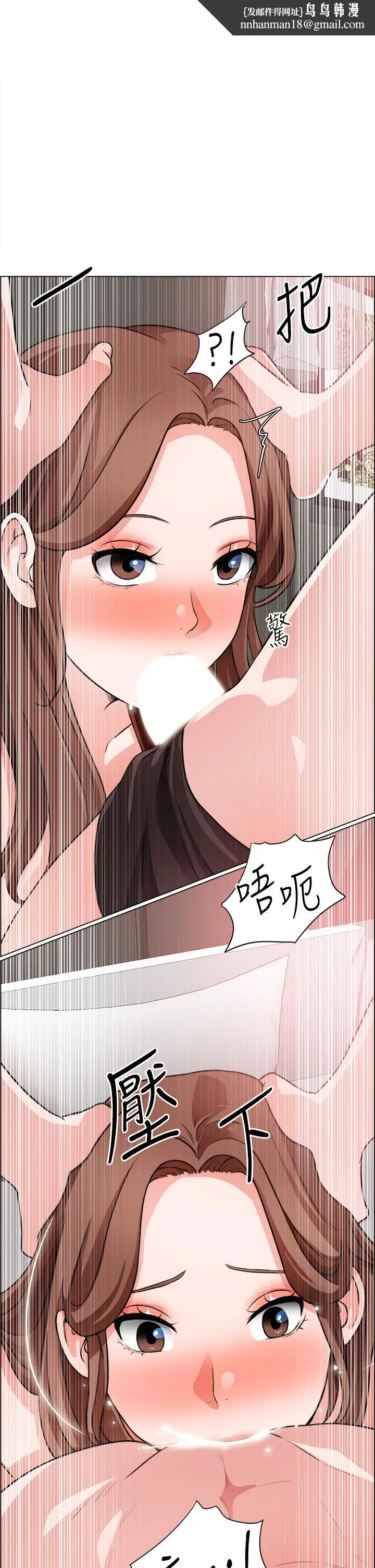 诚征粗工 第28话-换我来让你舒服 第1页