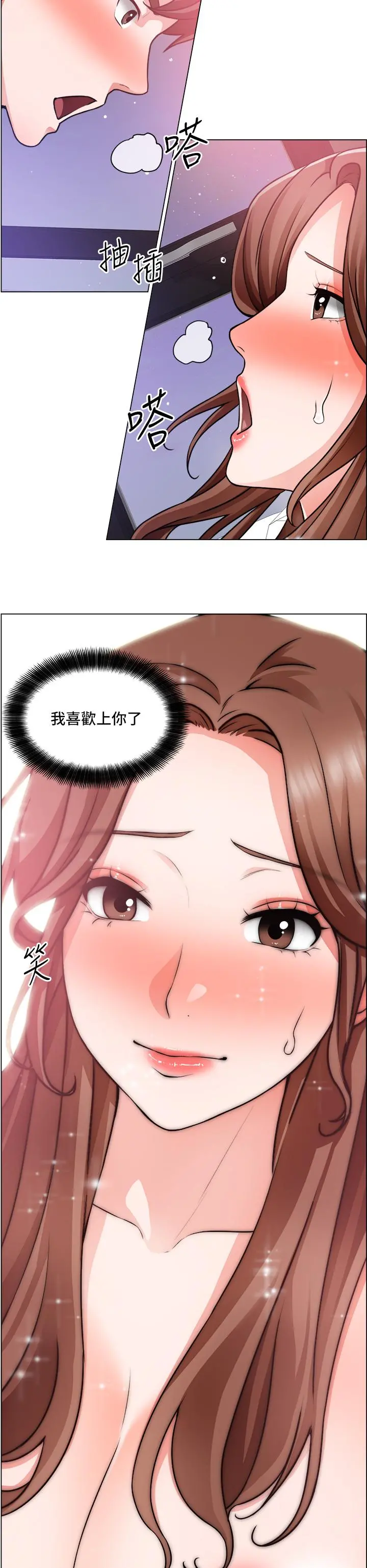 诚征粗工 第28话-换我来让你舒服 第30页