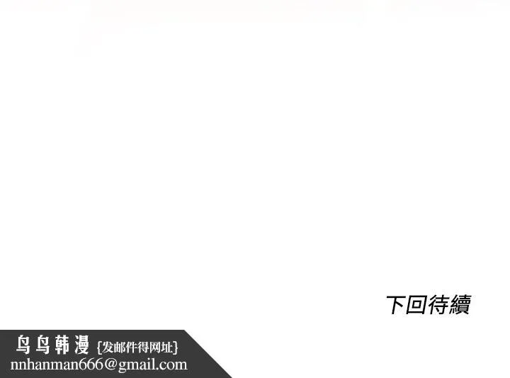 诚征粗工 第7话-等你的时候，就湿透了 第37页