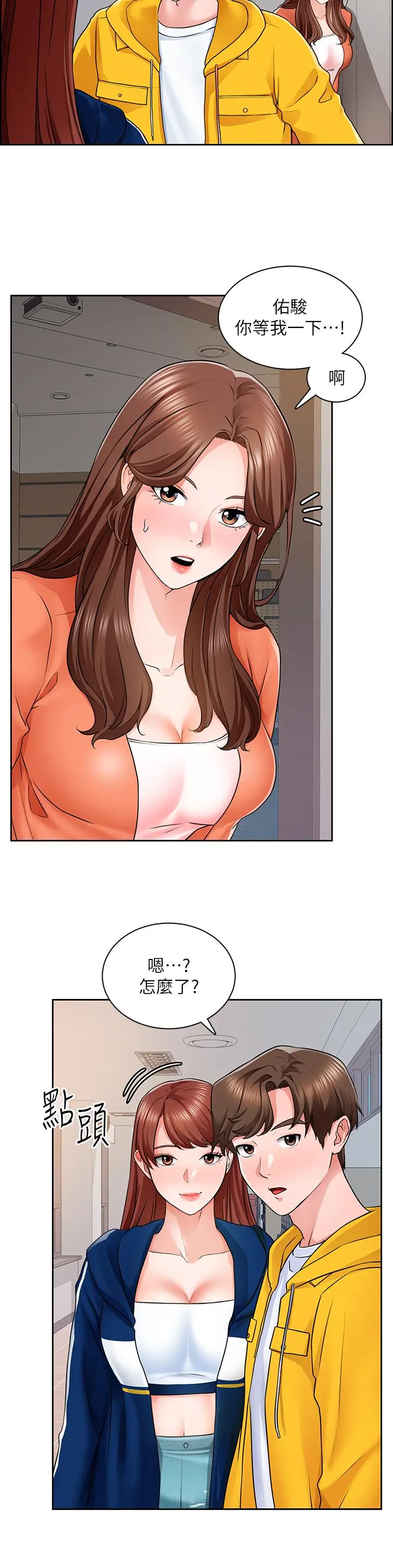 诚征粗工 第7话-等你的时候，就湿透了 第21页