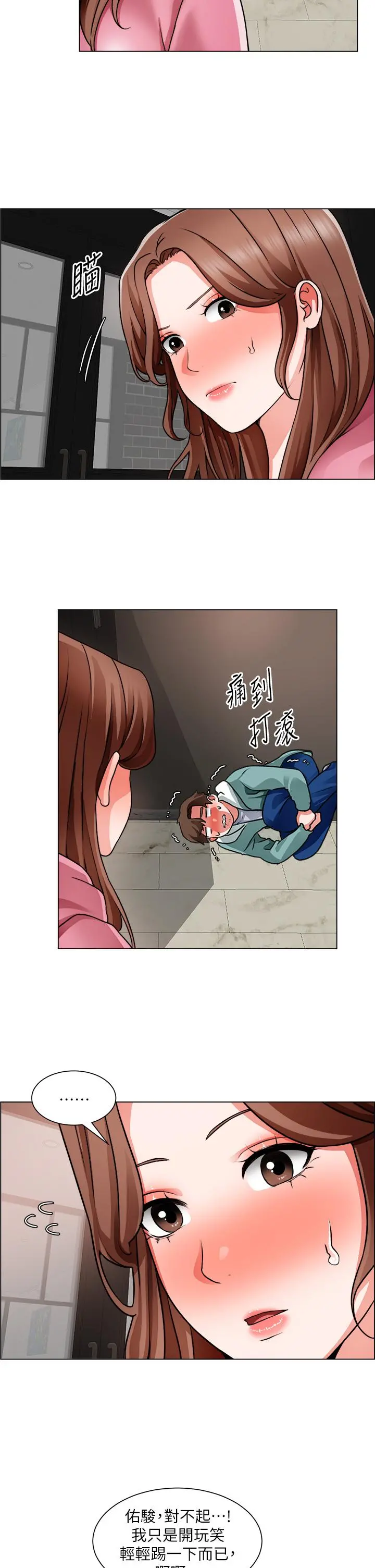 诚征粗工 第27话-要用嘴帮你吗 第7页