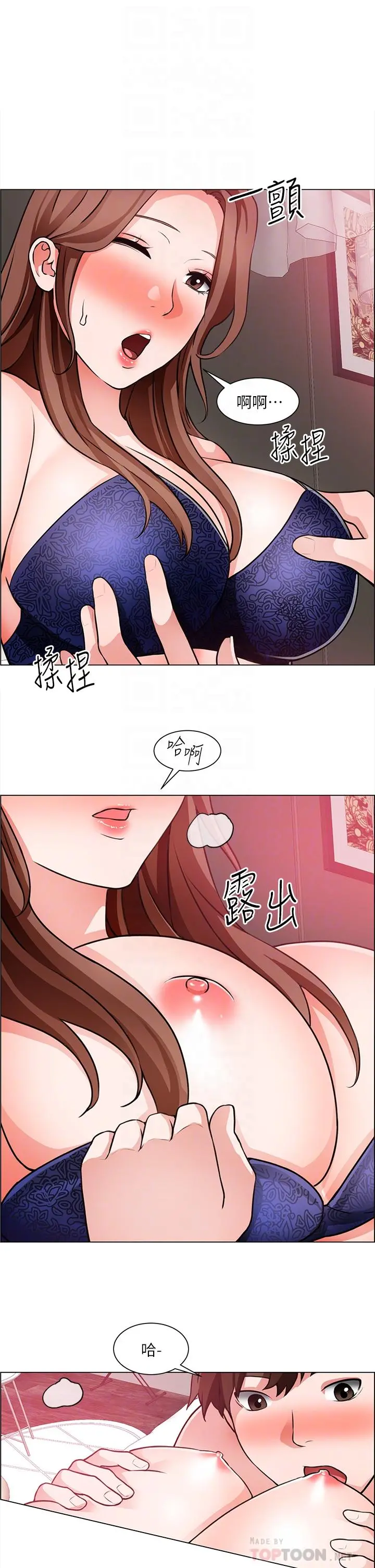 诚征粗工 第27话-要用嘴帮你吗 第14页