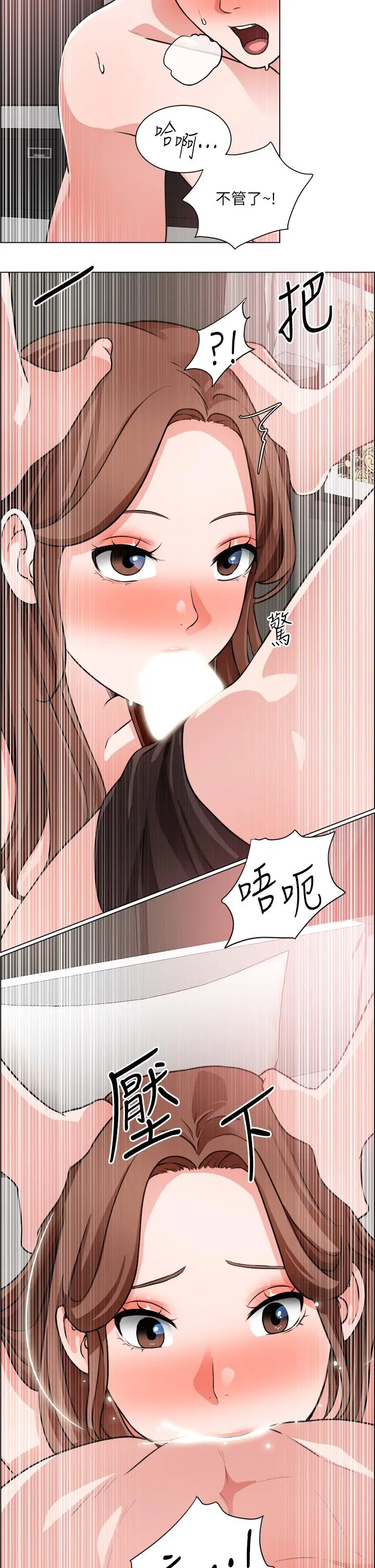 诚征粗工 第27话-要用嘴帮你吗 第30页