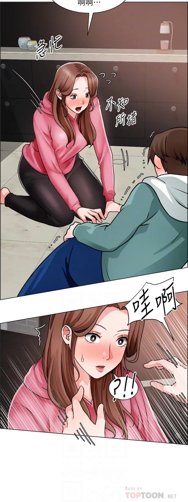 诚征粗工 第27话-要用嘴帮你吗 第8页