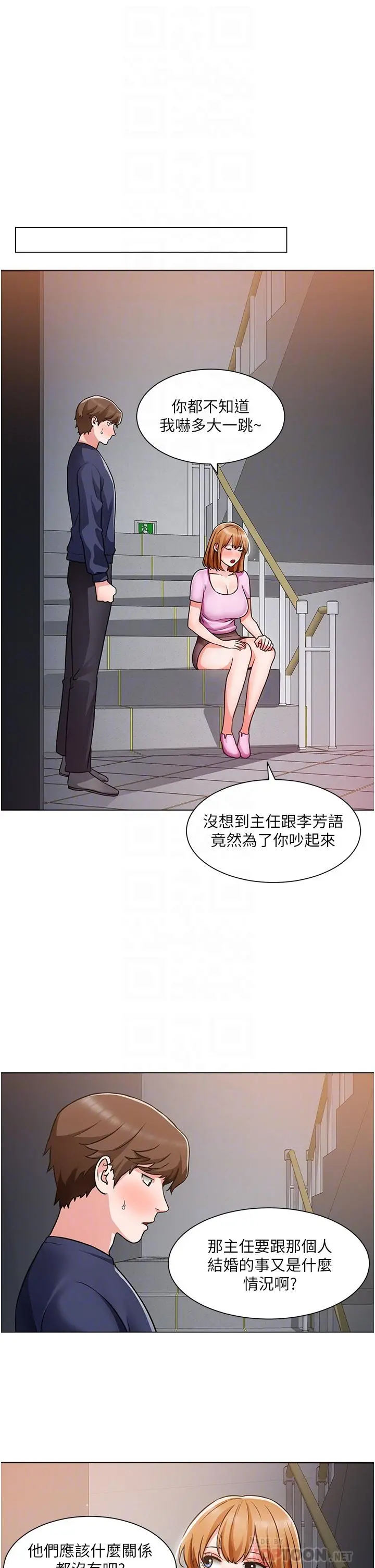 诚征粗工 第47话-充满刺激的工地告白 第4页