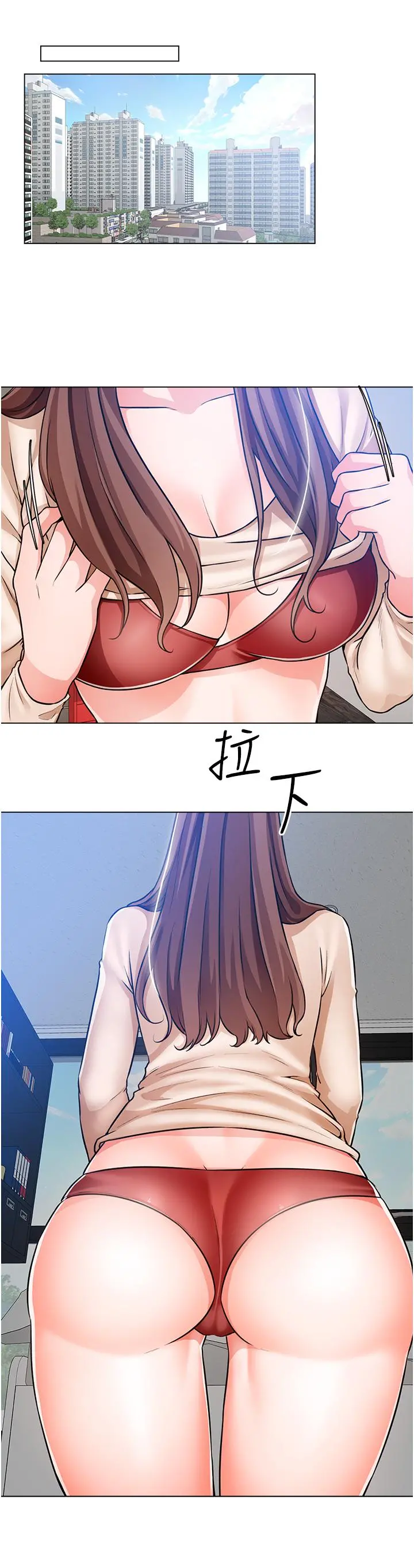 诚征粗工 第47话-充满刺激的工地告白 第13页