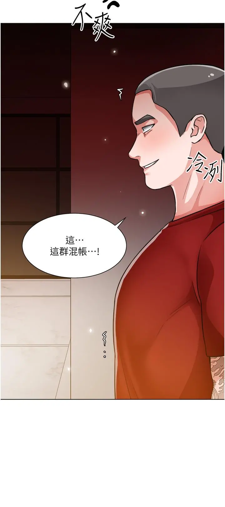 诚征粗工 第47话-充满刺激的工地告白 第2页