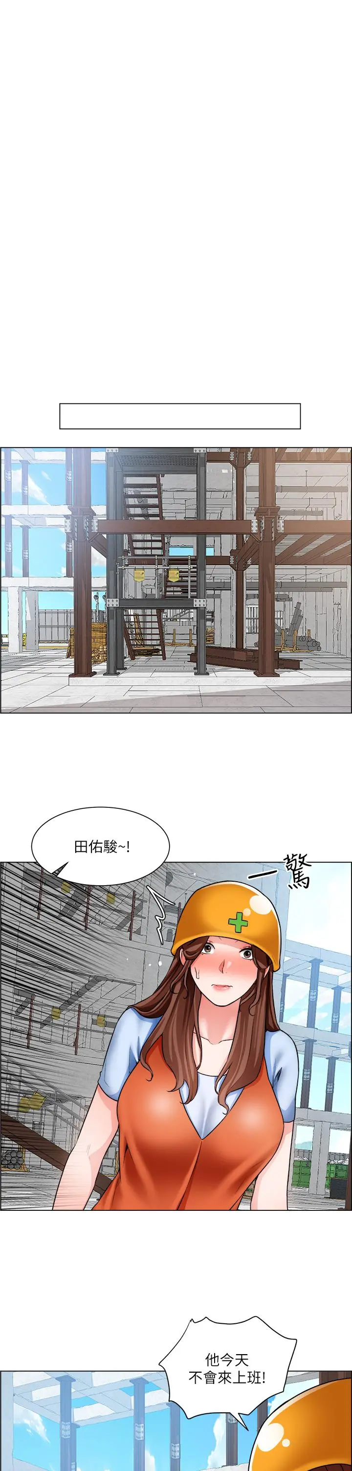 诚征粗工 第16话-无法踩剎车的火热交缠 第29页