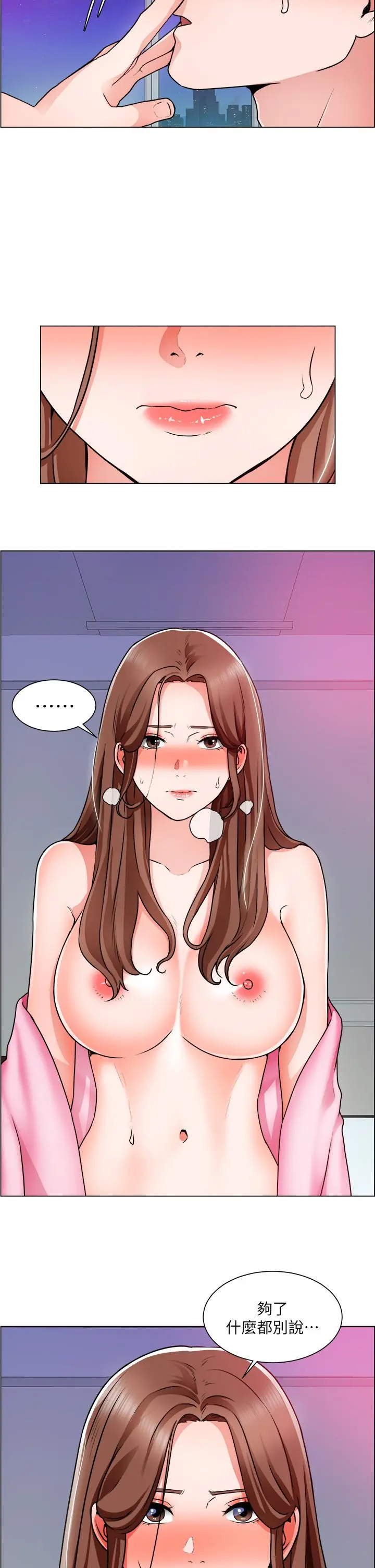 诚征粗工 第16话-无法踩剎车的火热交缠 第22页