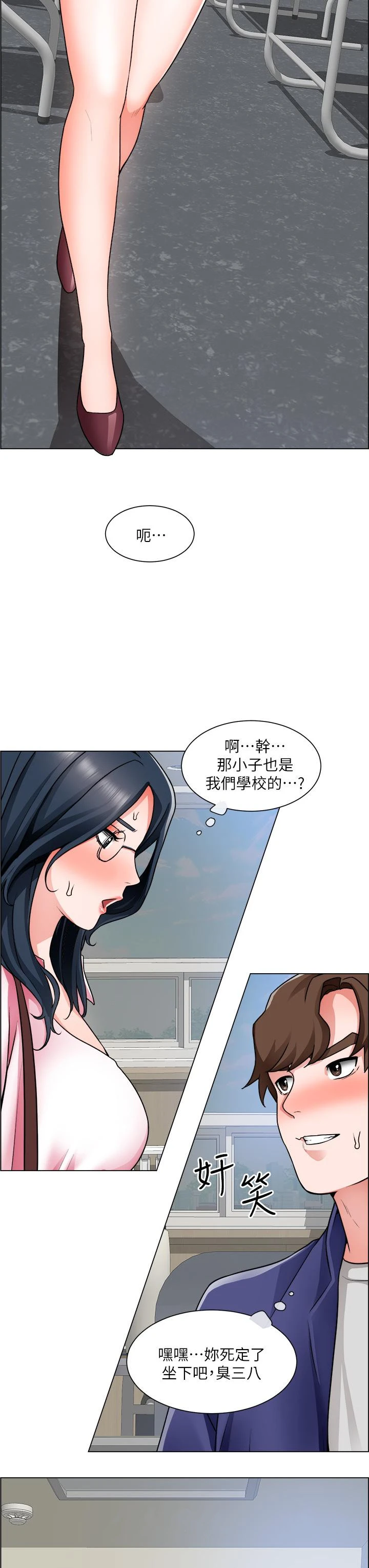 诚征粗工 第16话-无法踩剎车的火热交缠 第36页