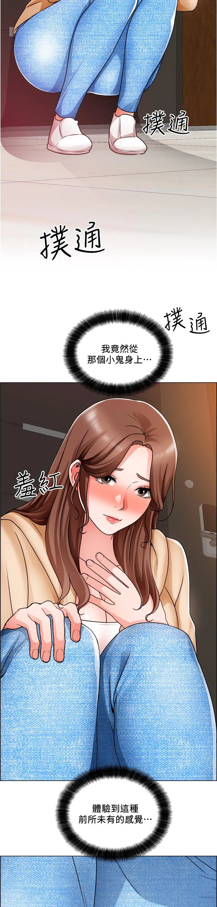 诚征粗工 第16话-无法踩剎车的火热交缠 第27页